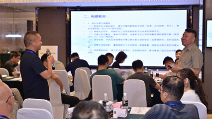 2025年山東省制造業企業數字化轉型專題培訓班在渝成功舉辦