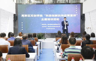 重慶高新區科技創新扶持政策宣講走進國企園 助力信息咨詢服務企業創新發展